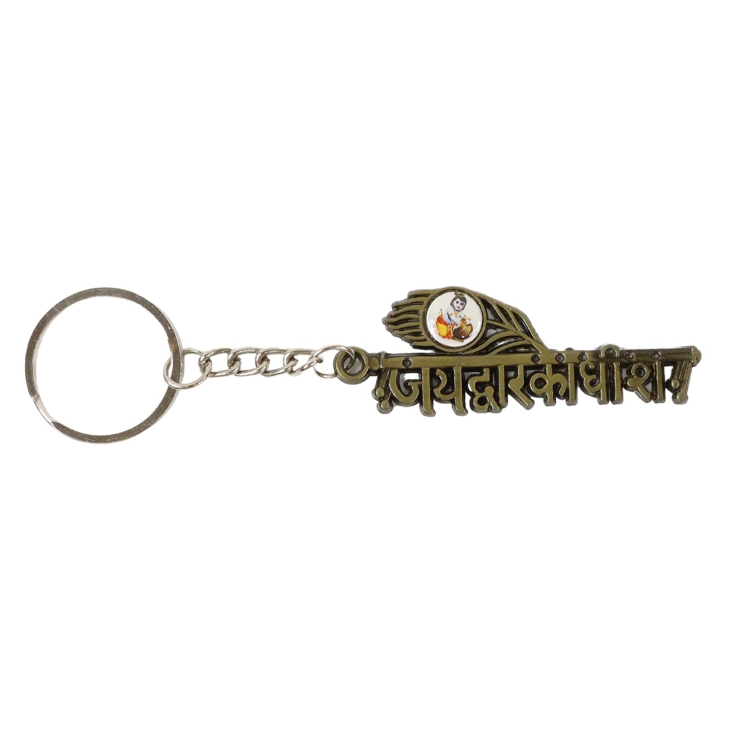 “Jai Dwarkadhish†Text Metal Keychain (1 Pc)