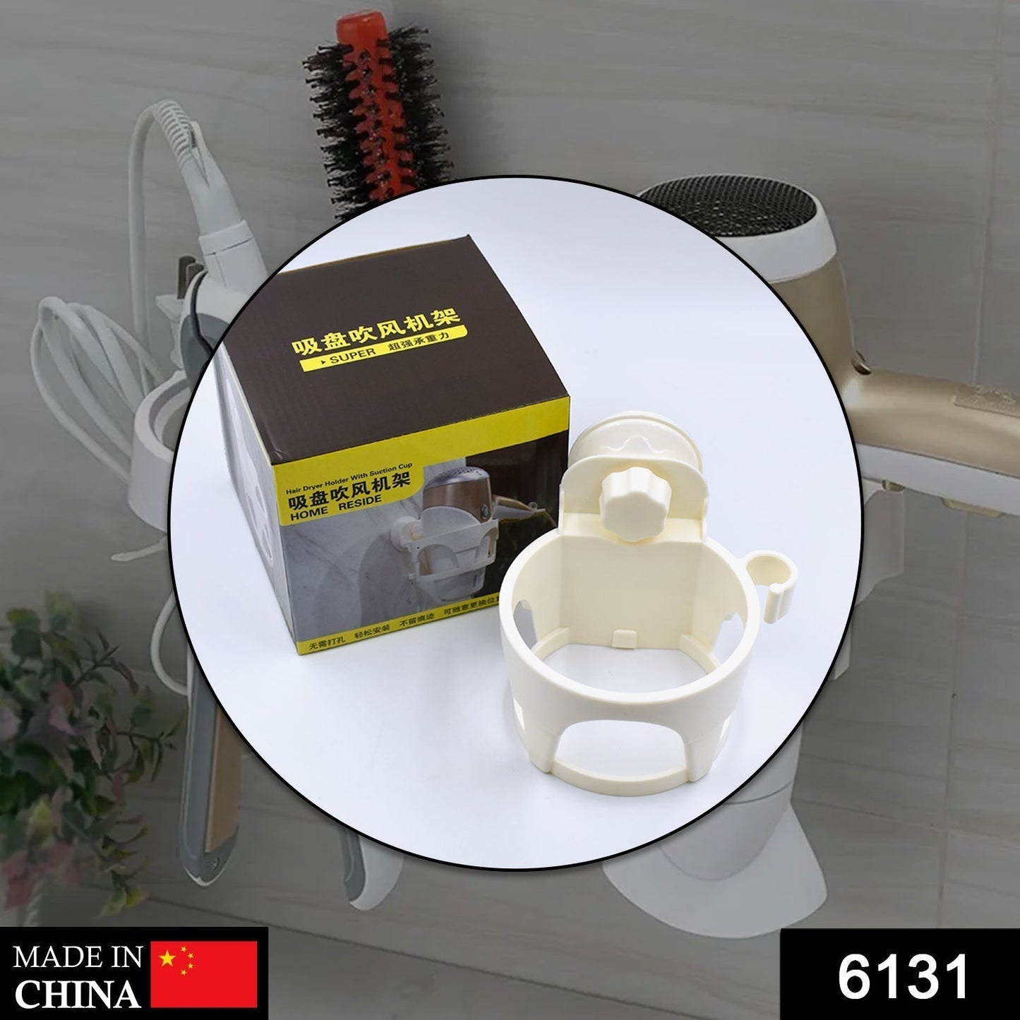 Hair Dryer Holder with Suction - Wall-Mount Bathroom Organizer for Women & Girls