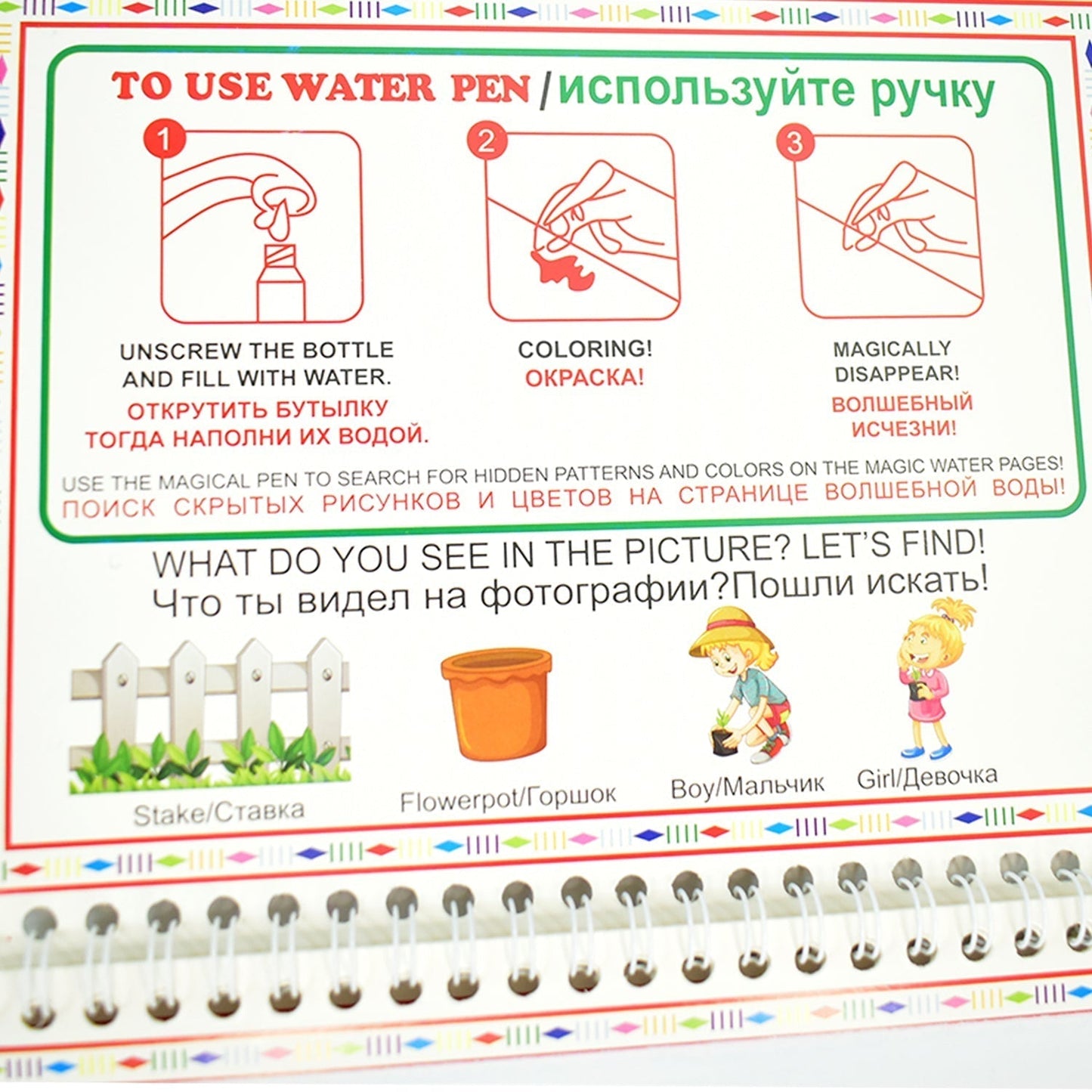 Children’s Drawing Activity Water Book (4 Set)