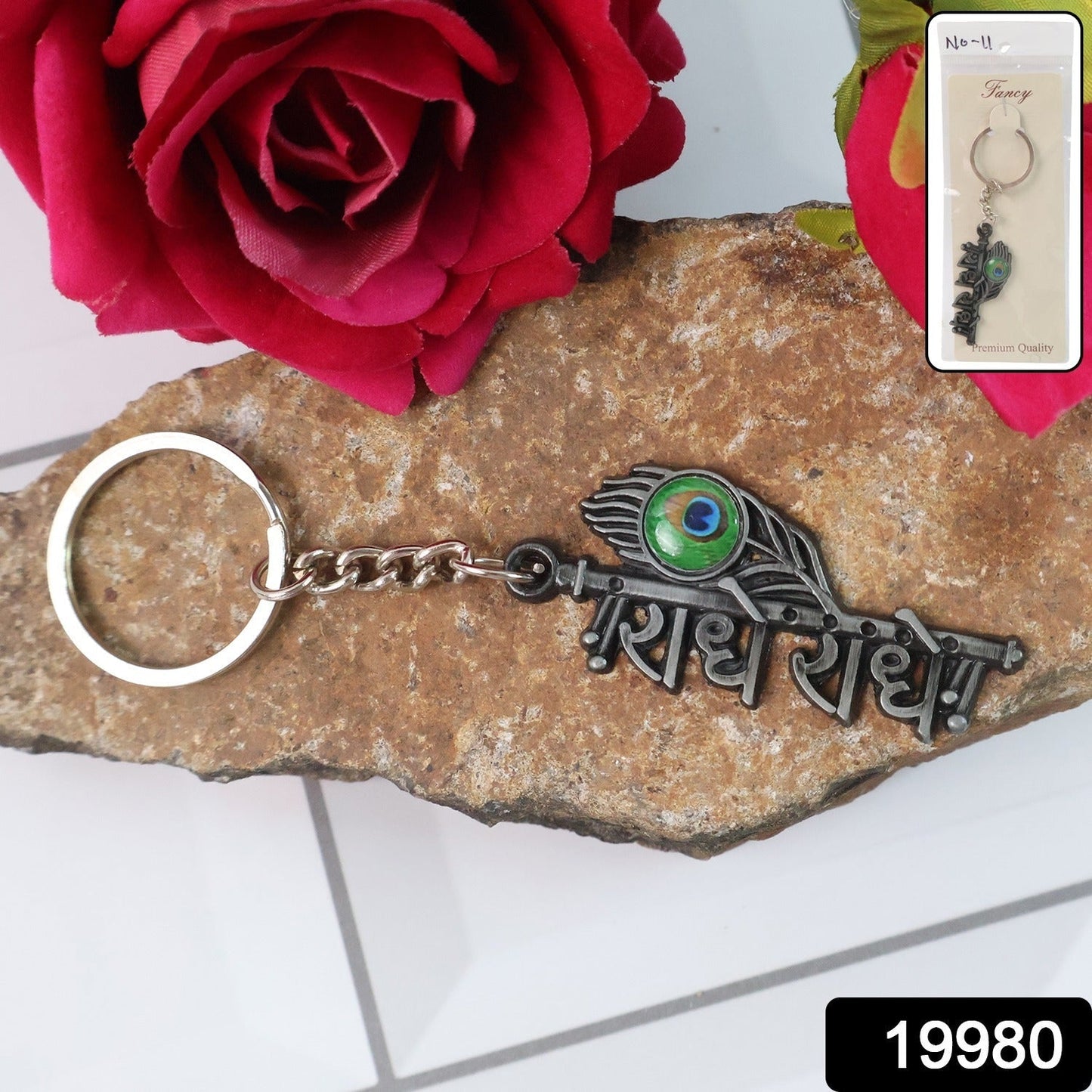 Stylish Radha Krishna â€œRadhe Radheâ€ Metal Keychain (1 Pc)