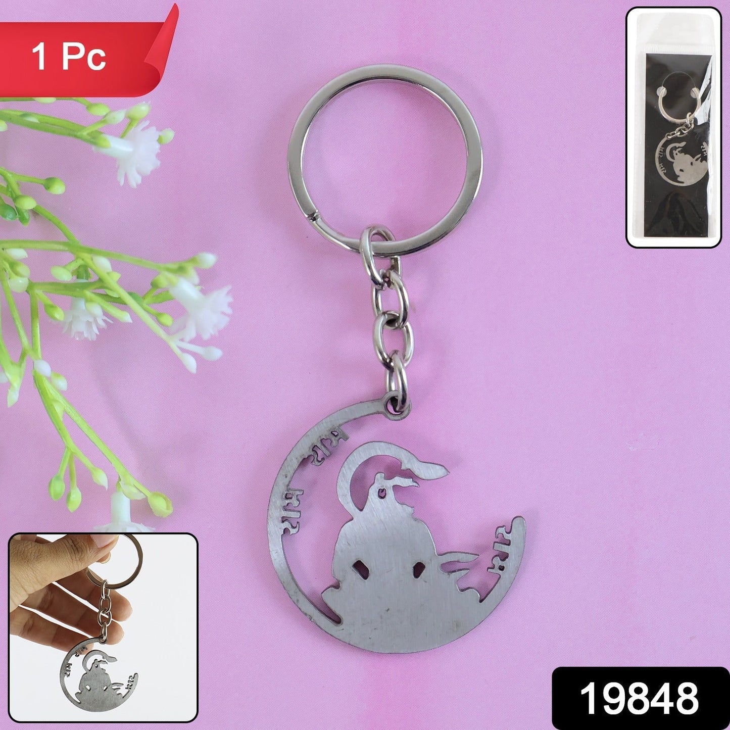 Devotional â€œJai Shri Ramâ€ Metal Keychain - (1 Pc)