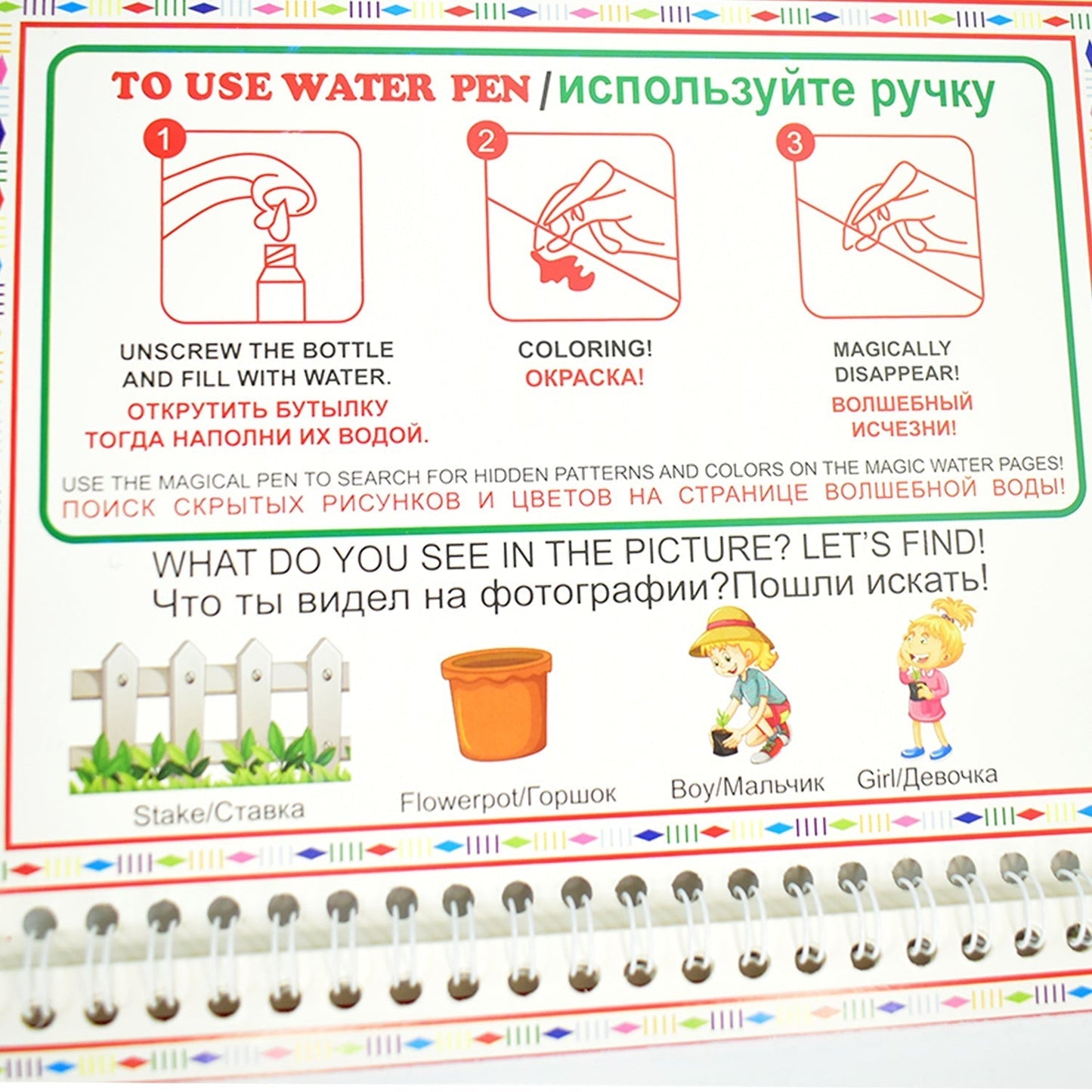 Childrenâ€™s Drawing Activity Water Book (1 Pc)