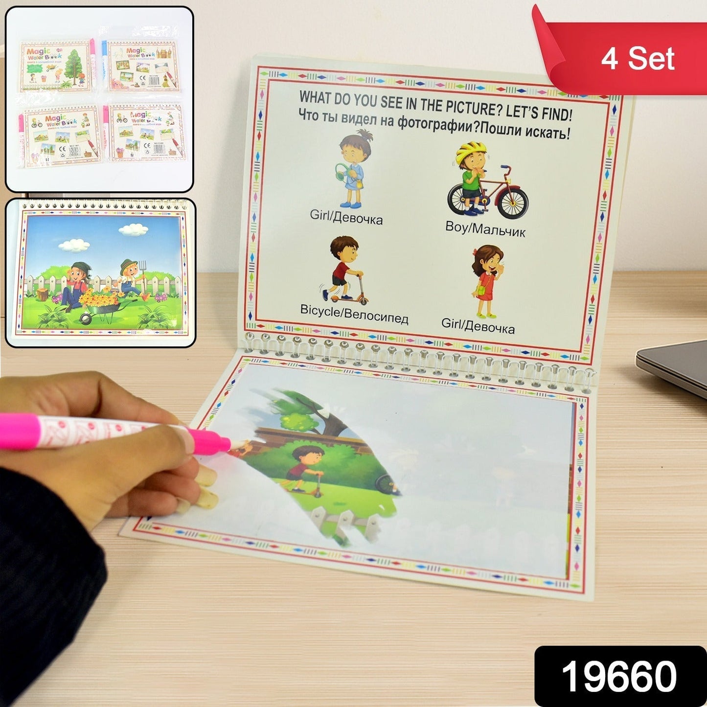 Childrenâ€™s Drawing Activity Water Book (4 Set)